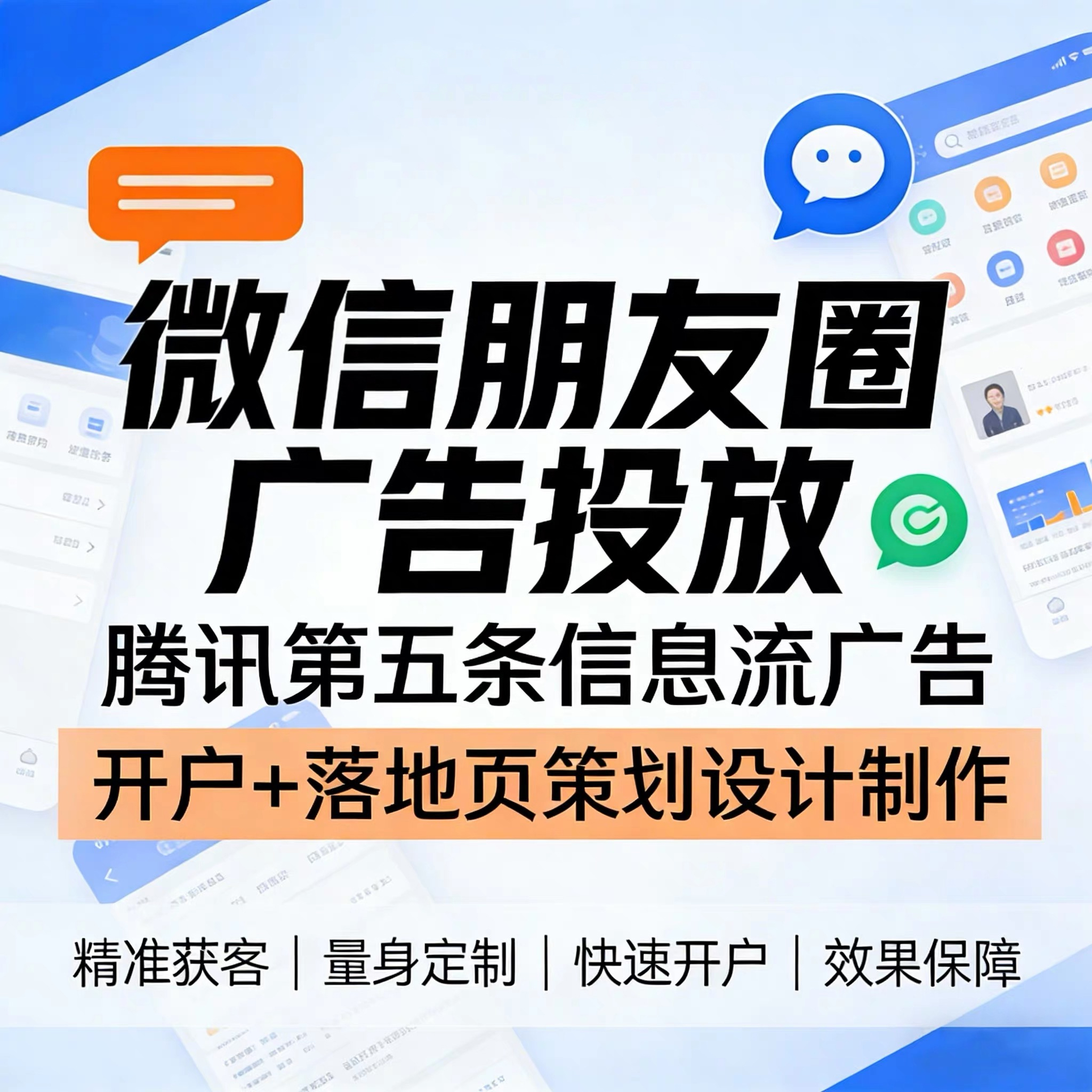 儋州腾讯广告